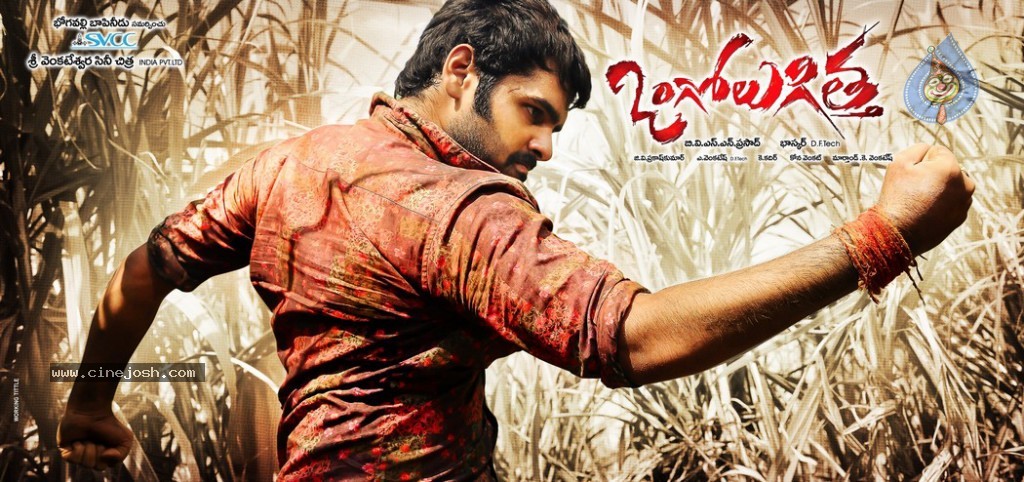 Ongole Gitta Movie Stills n Walls - 31 / 32 photos