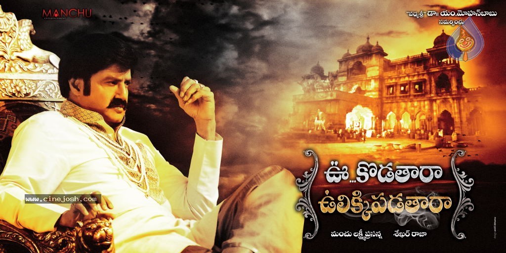Oo Kodatara Ulikki Padatara Movie Stills - 1 / 6 photos