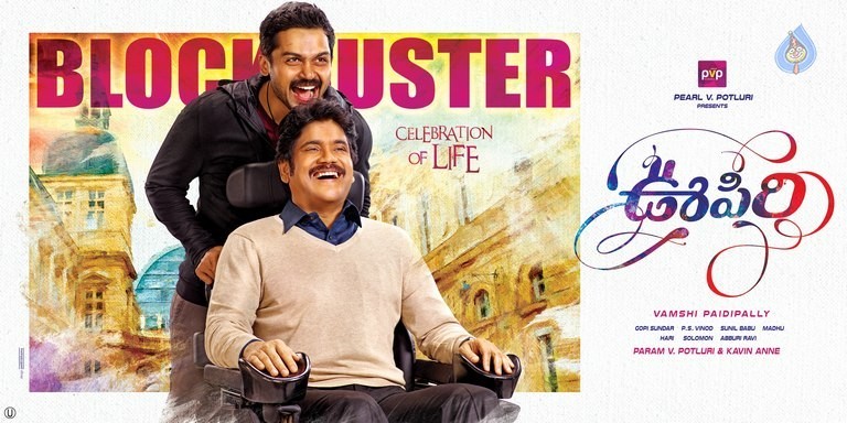 Oopiri Blockbuster Wallpapers - 1 / 2 photos