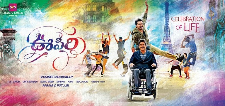 Oopiri First Look Poster - 1 / 1 photos