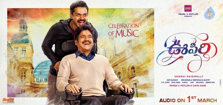 Oopiri New Photo and Poster - 2 / 2 photos