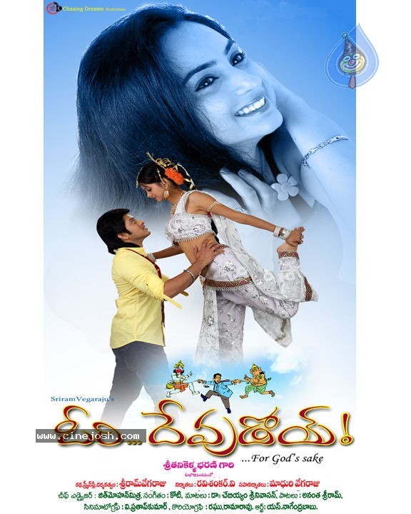 Ori Devudoy Movie New Pics - 5 / 7 photos