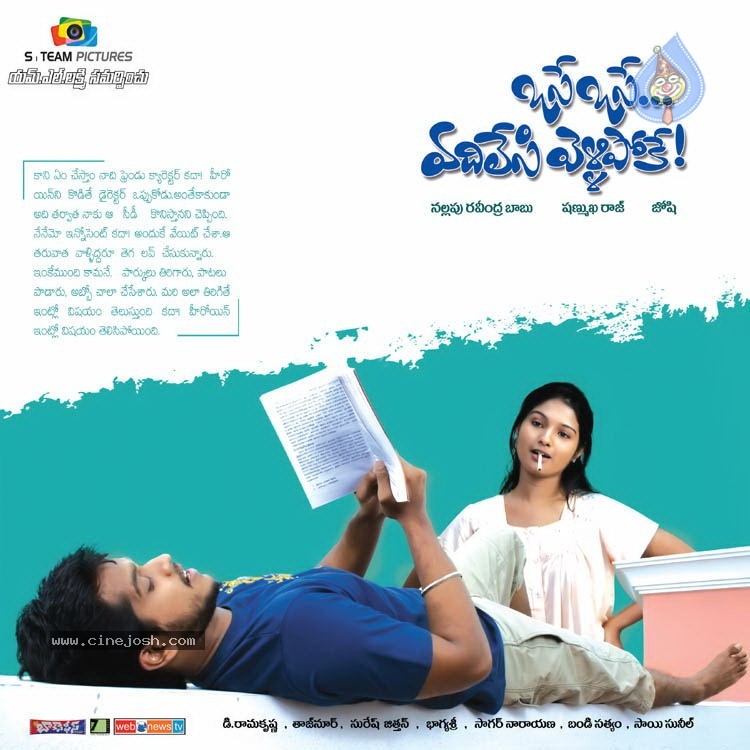 Osei Osei Vadlesi Vellipoke Movie Posters - 21 / 26 photos