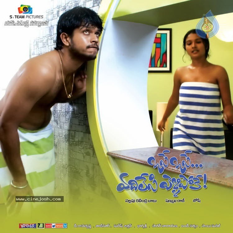 Osei Osei Vadlesi Vellipoke Movie Posters - 26 / 26 photos