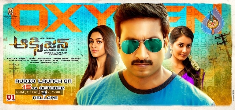 Oxygen Movie Audio Poster - 1 / 1 photos