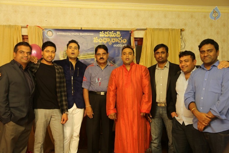 Padamati Sandhya Ragam Photos and Posters - 43 / 70 photos