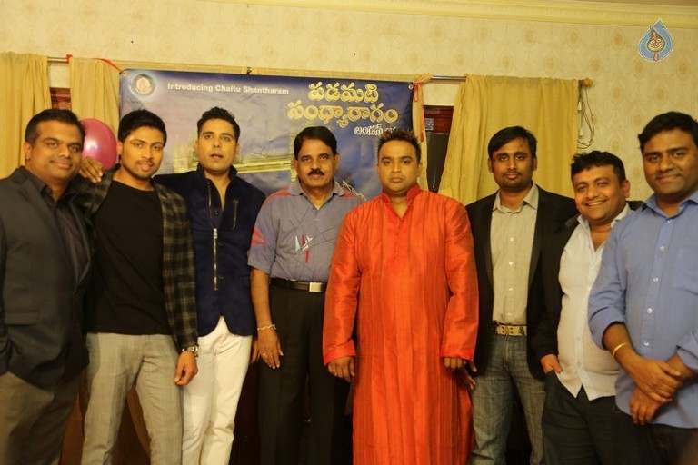 Padamati Sandhya Ragam Photos and Posters - 56 / 70 photos