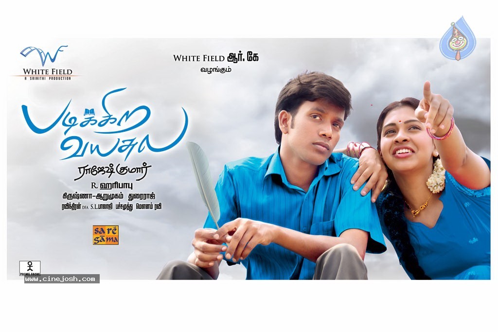 Padikkira Vayasula Tamil Movie Stills - 35 / 58 photos