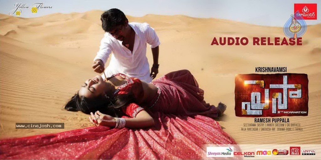 Paisa Audio Release Posters - 4 / 7 photos