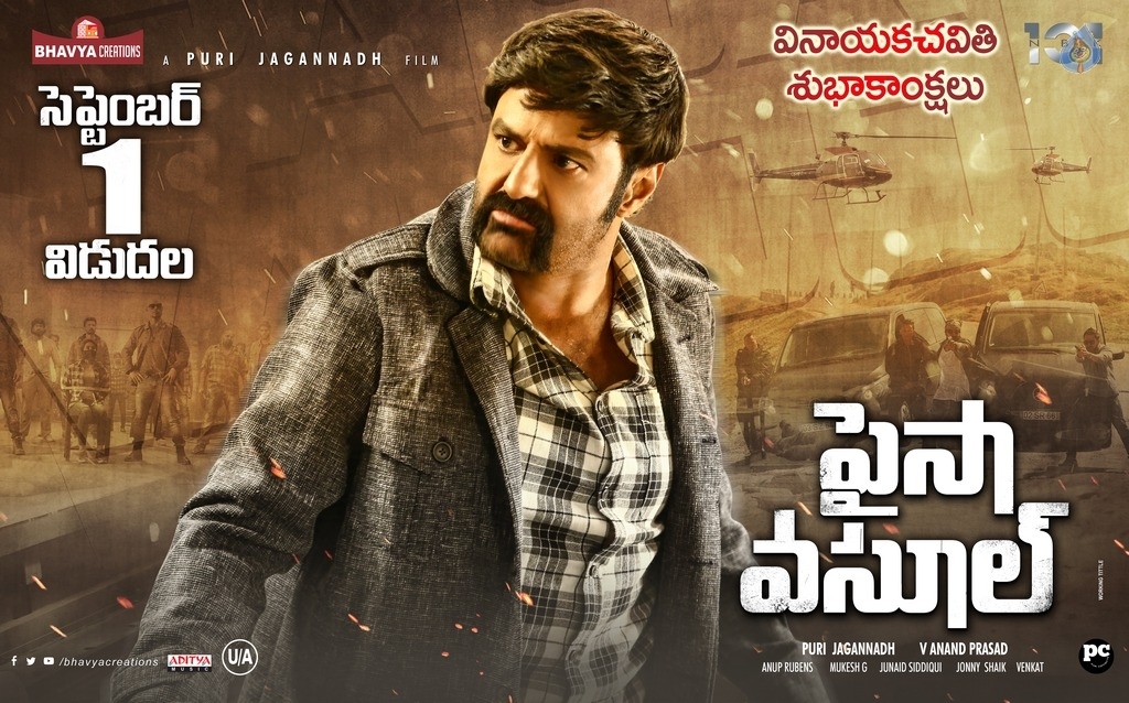 Paisa Vasool Movie Release Date Posters - 2 / 2 photos