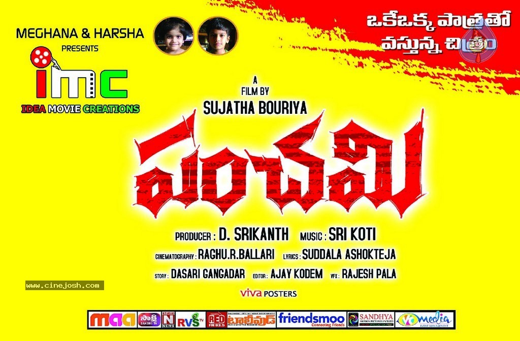 Panchami Movie Wallpapers Photo 6 of 17
