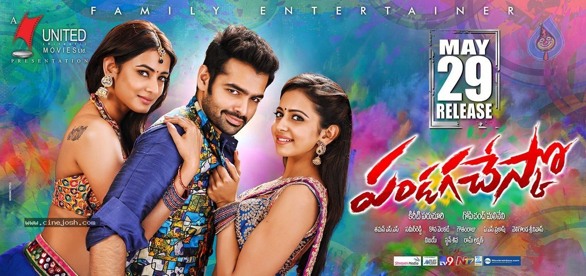 Pandaga Chesko Release Date Posters - 2 / 6 photos