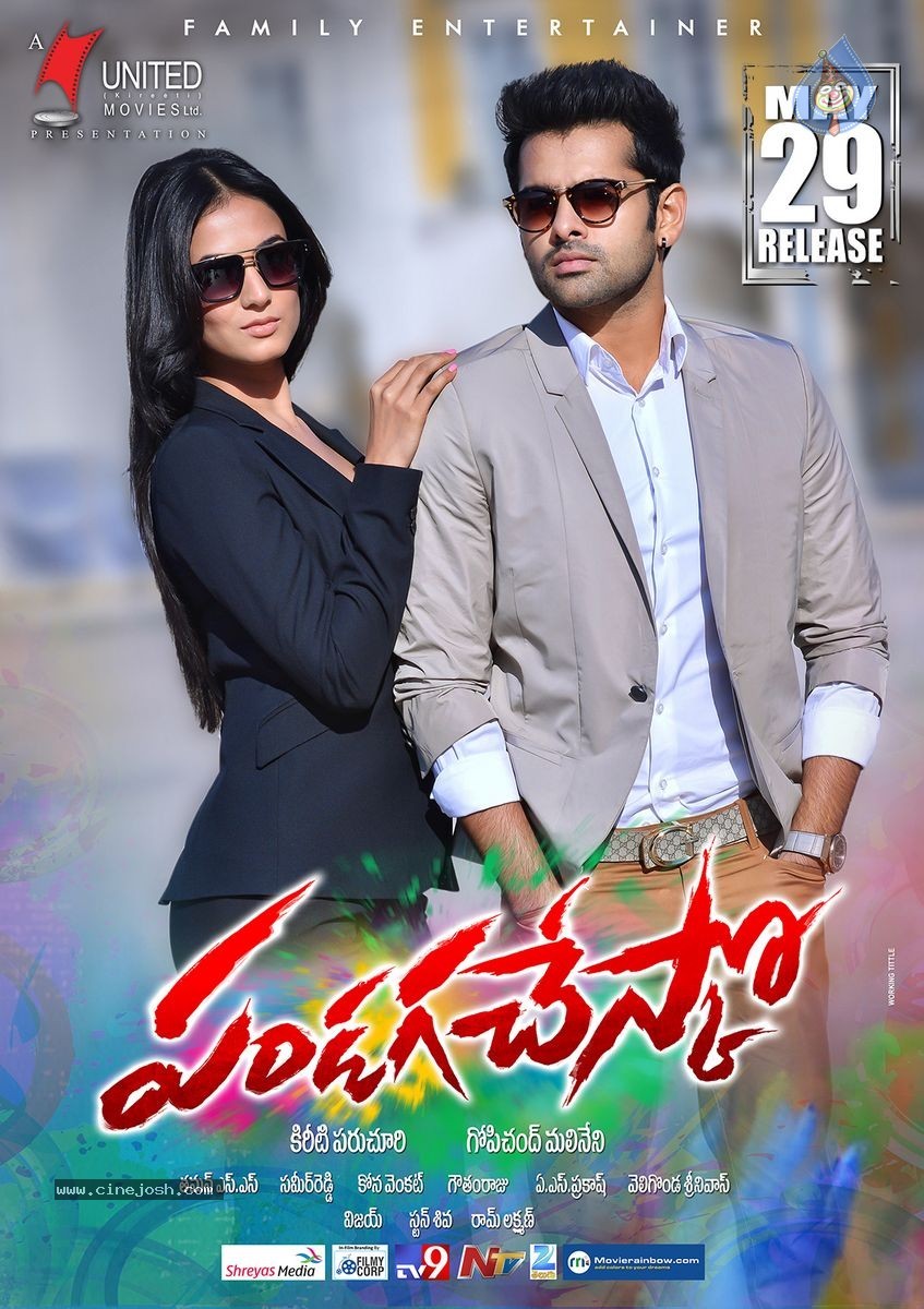 Pandaga Chesko Release Date Posters - 4 / 6 photos