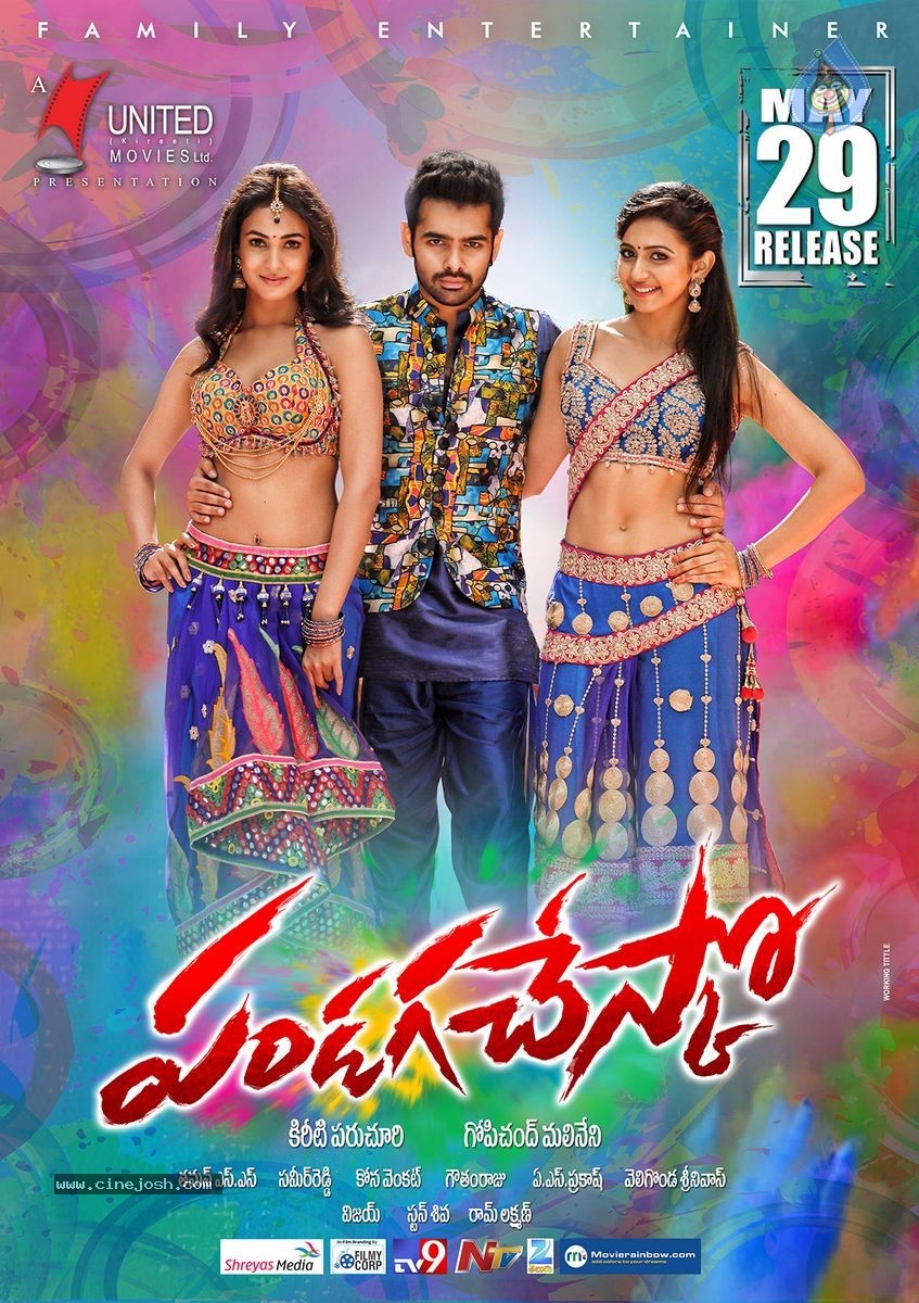 Pandaga Chesko Release Date Posters - 5 / 6 photos