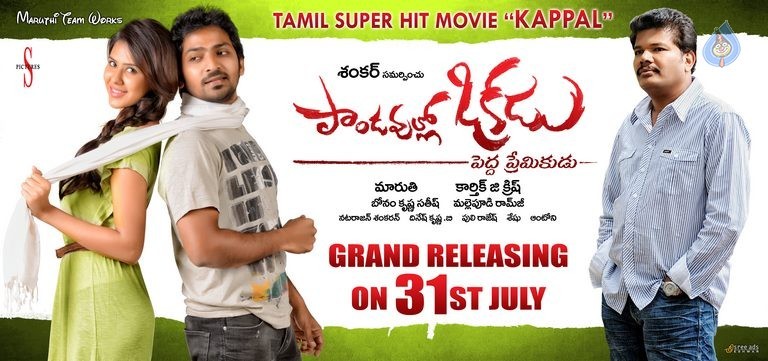 Pandavullo Okadu New Posters - 3 / 4 photos