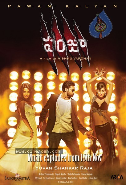 Panjaa Movie Audio Release Posters - 1 / 6 photos