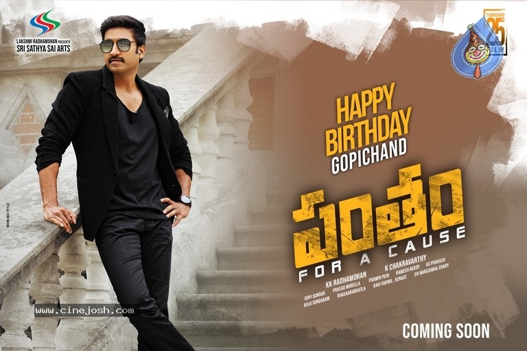 Pantham New Poster And Still - 2 / 2 photos