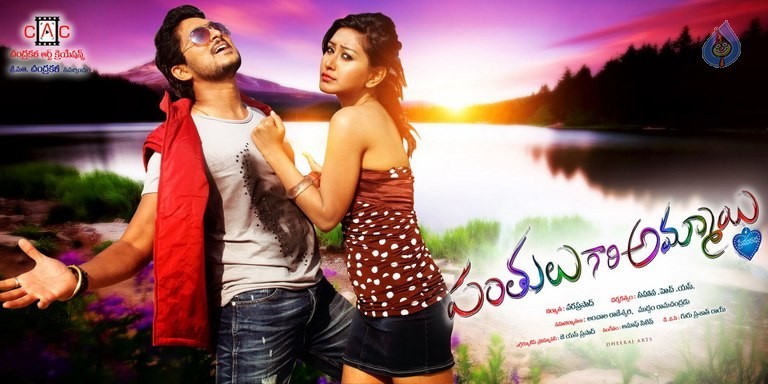Panthulu Gaari Ammayi Posters and Photos - 50 / 61 photos