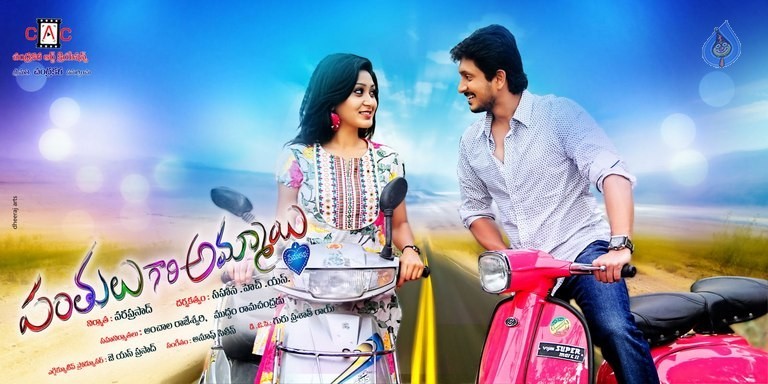 Panthulu Gaari Ammayi Posters and Photos - 56 / 61 photos