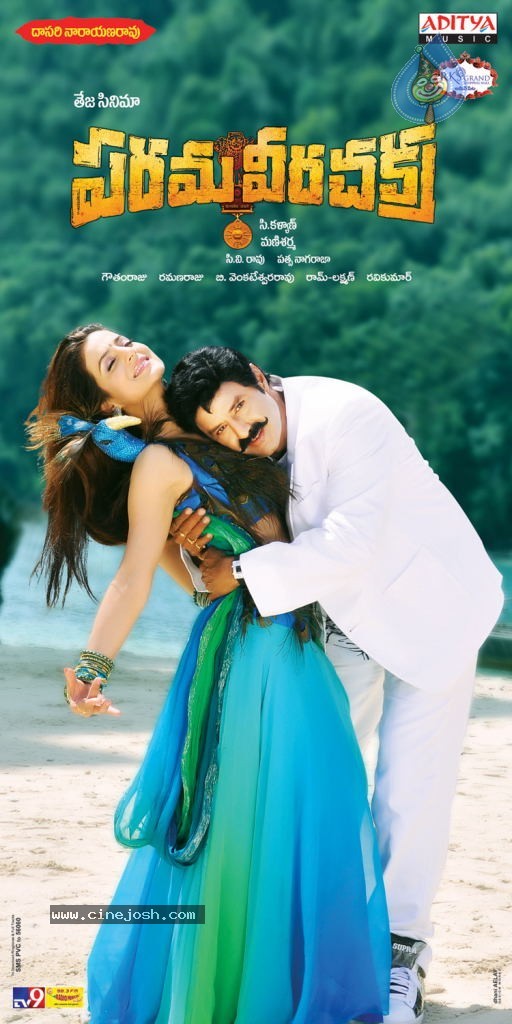 Parama Veera Chakra Movie Wallpapers - 23 / 23 photos