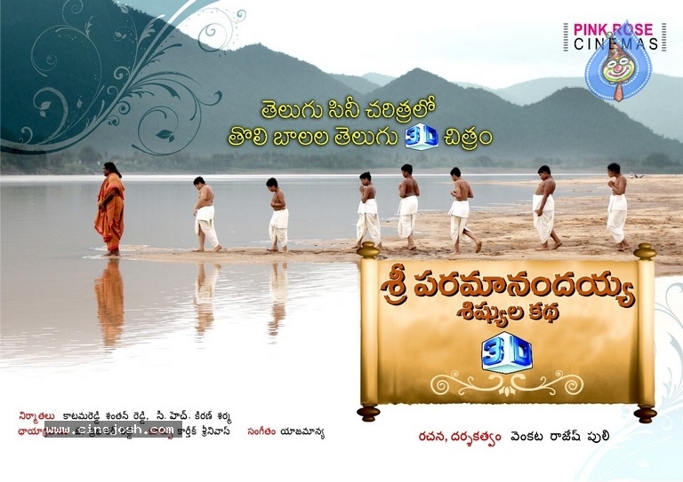 Paramanandayya Sishyula Katha 3D Working Stills - 3 / 7 photos