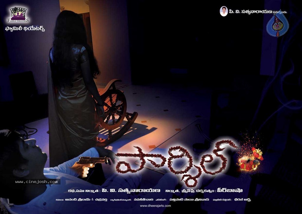 Parcel Movie Posters - 23 / 26 photos