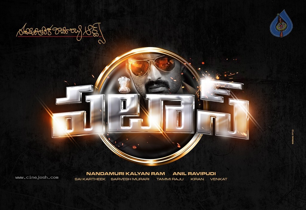 Patas Movie Logo - 1 / 1 photos