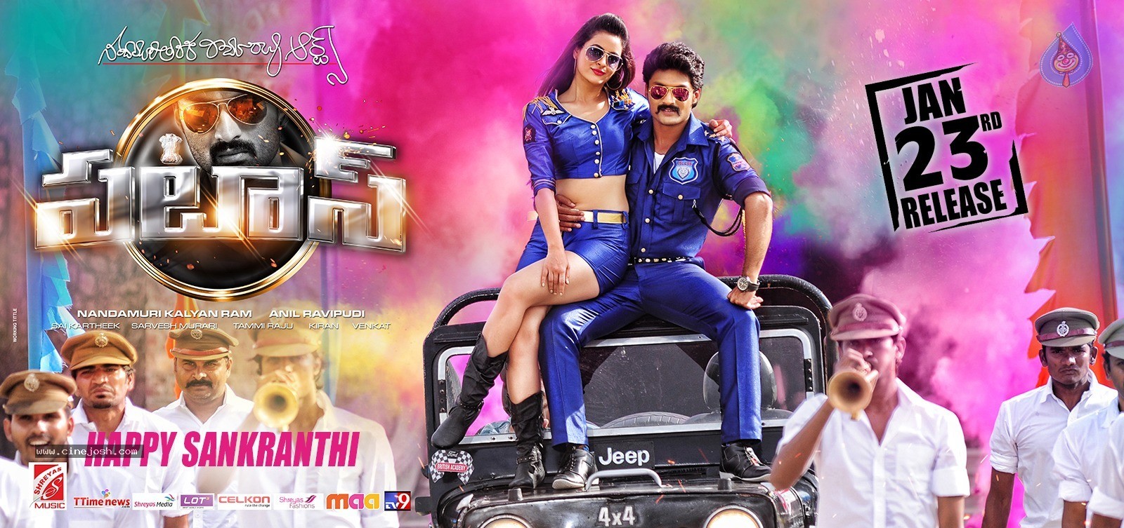Patas Movie Release Date Posters - 6 / 7 photos