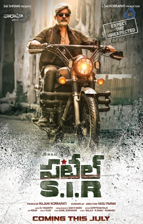 PATEL S.I.R First Look Photo and Poster - 2 / 2 photos