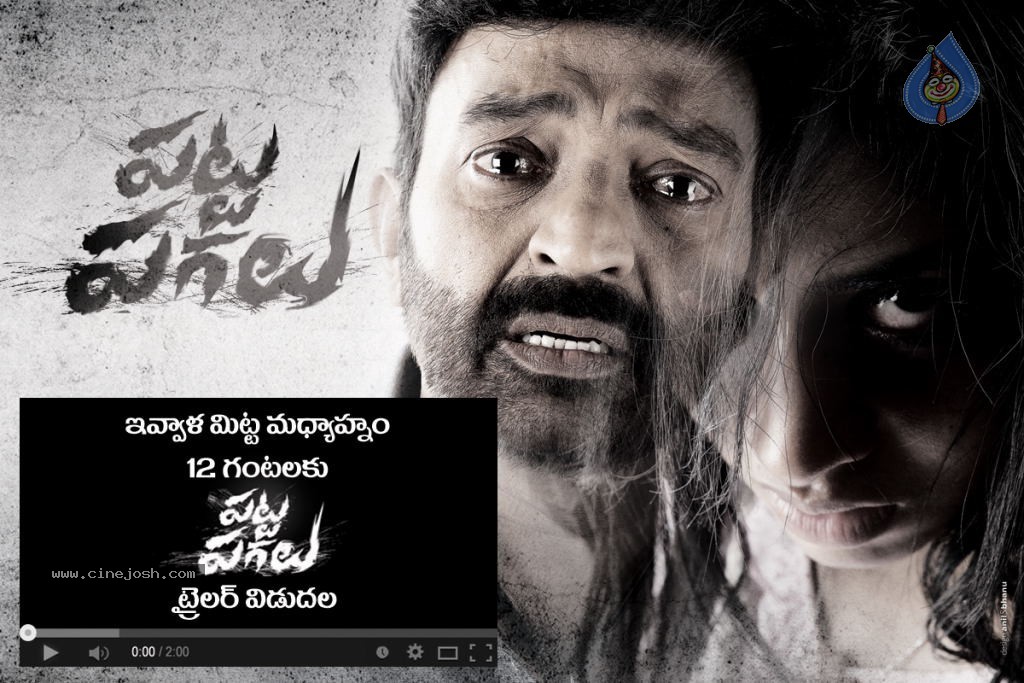 Patta Pagalu Movie First Look Posters - 3 / 4 photos