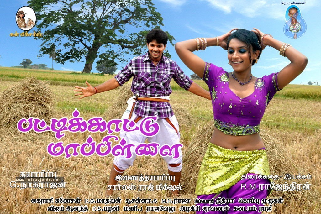 Pattikattu Mappillai Tamil Movie Stills - 55 / 57 photos