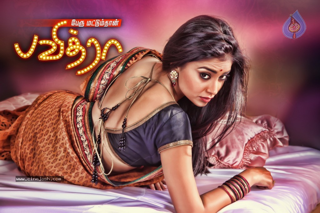 Pavithra Movie Tamil Designs - 4 / 12 photos