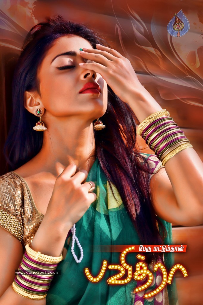 Pavithra Movie Tamil Designs - 6 / 12 photos