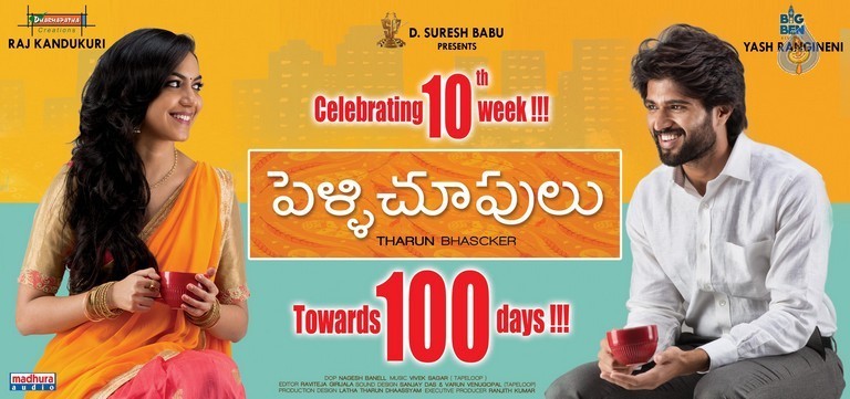 Pelli Choopulu 10th Week Posters  - 4 / 4 photos
