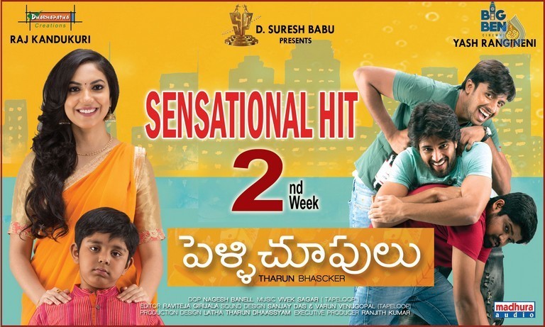 Pelli Choopulu 2nd Week Posters - 1 / 2 photos