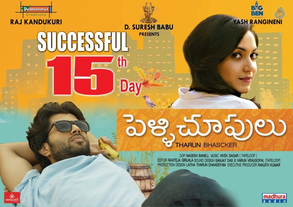 Pelli Choopulu 3rd Week Posters Photo 3 of 6