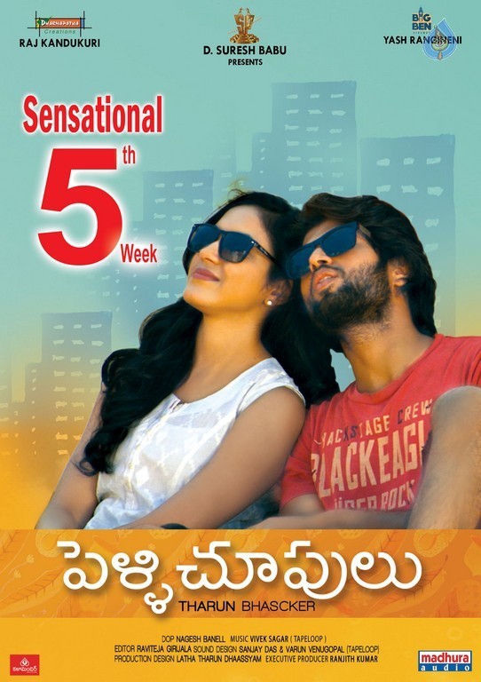 Pelli Choopulu 5th Week Posters - 1 / 5 photos