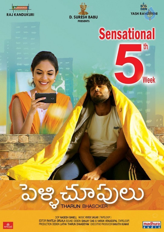 Pelli Choopulu 5th Week Posters - 3 / 5 photos