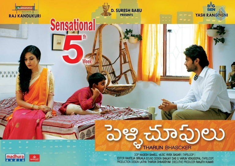 Pelli Choopulu 5th Week Posters - 5 / 5 photos