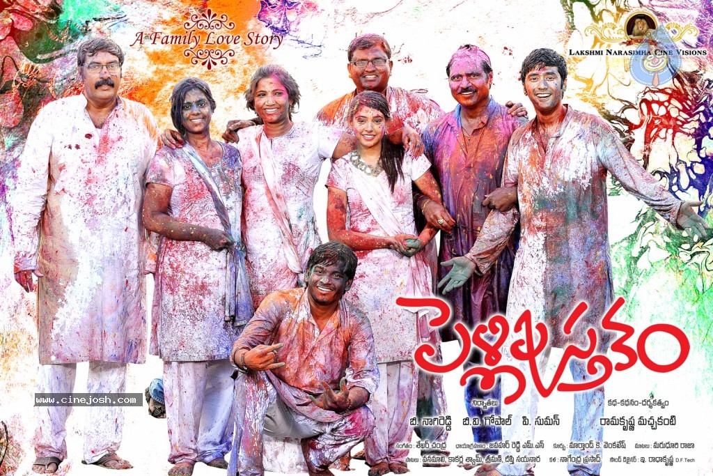 Pelli Pusthakam Movie New Photos - 22 / 72 photos