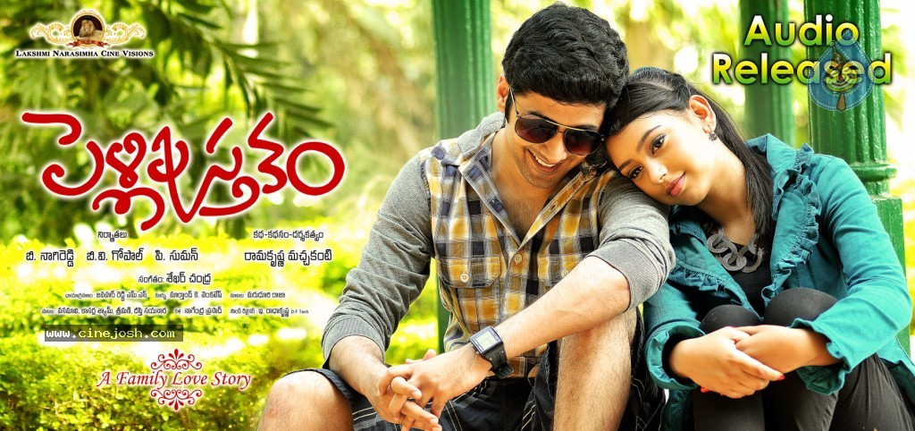 Pelli Pusthakam Stills and Walls - 22 / 99 photos