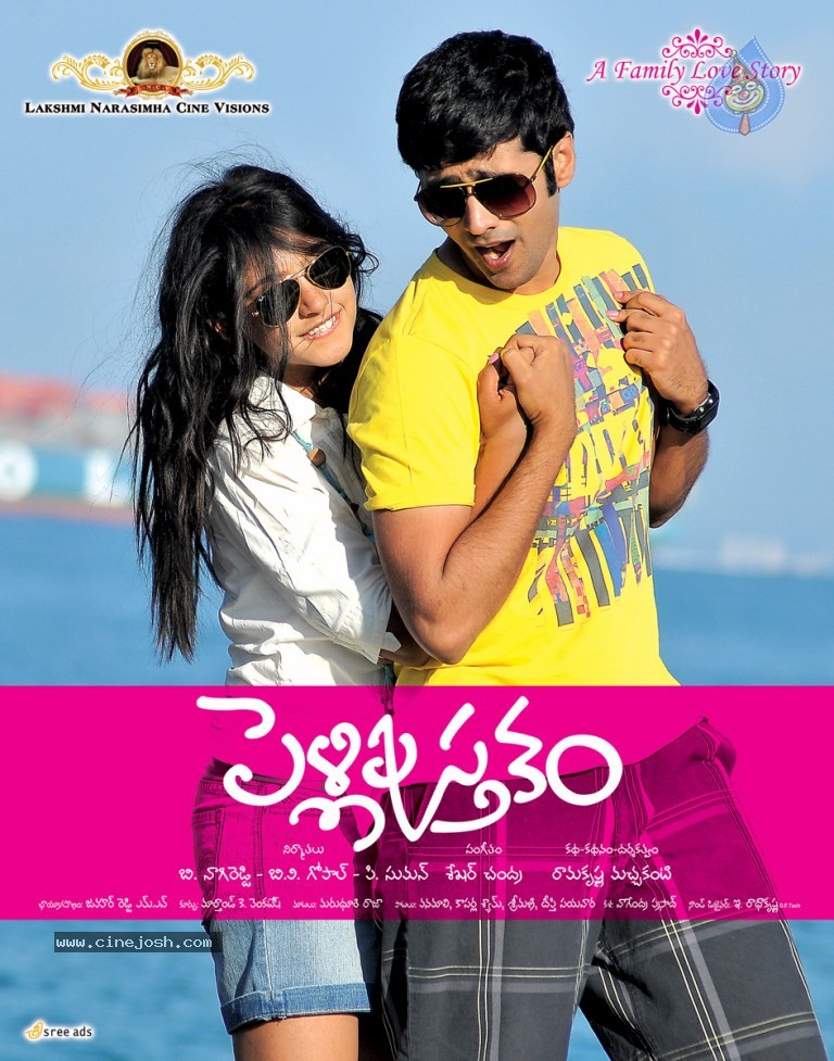 Pelli Pusthakam Stills and Walls - 35 / 99 photos