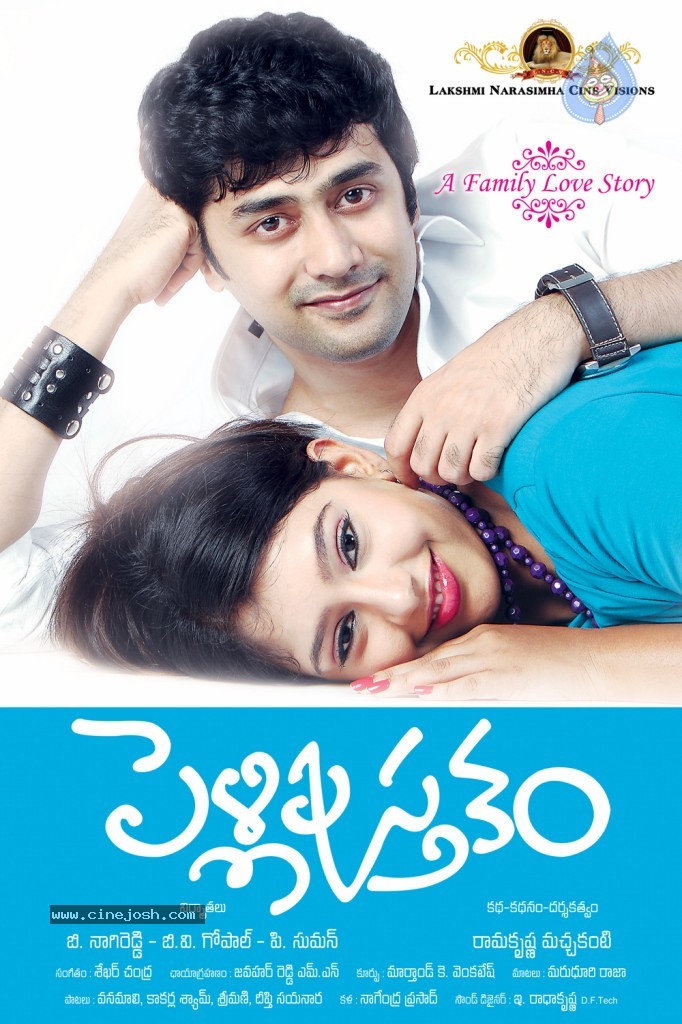 Pelli Pusthakam Stills and Walls - 53 / 99 photos