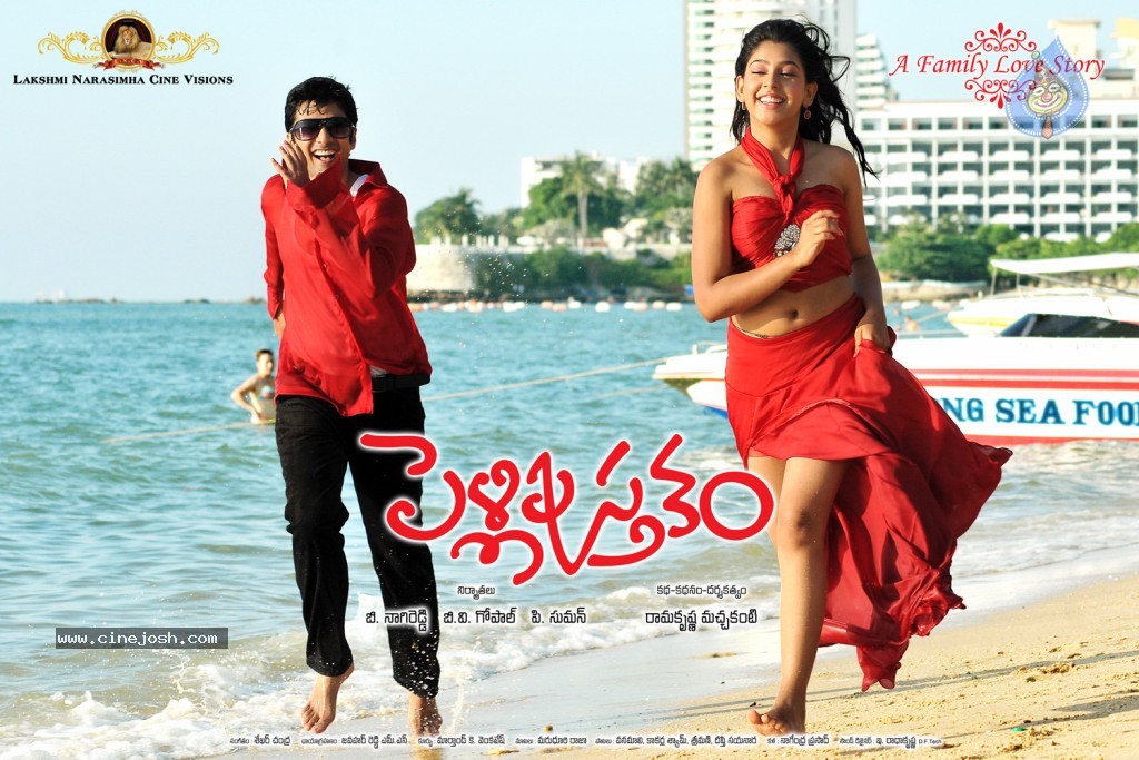 Pelli Pusthakam Stills and Walls - 55 / 99 photos