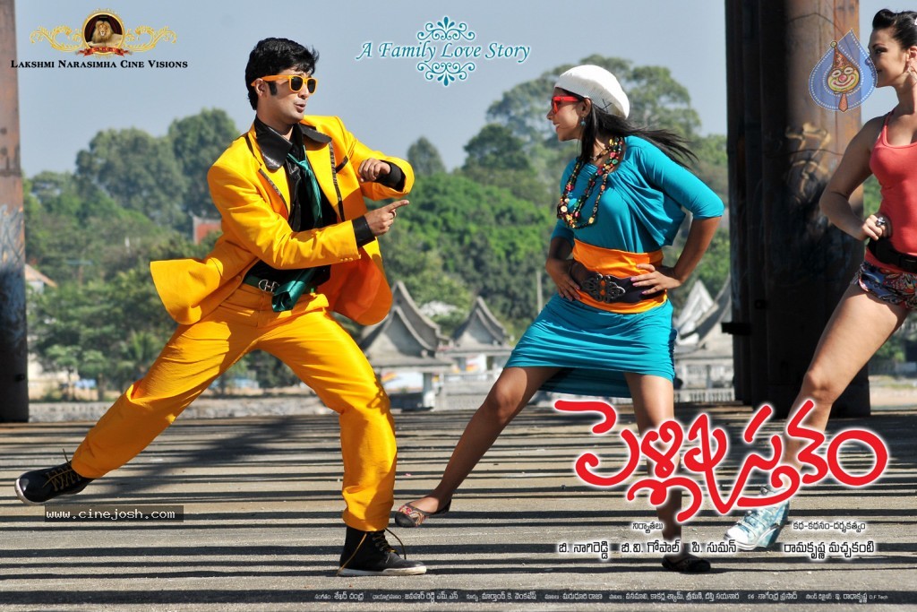 Pelli Pusthakam Stills and Walls - 76 / 99 photos