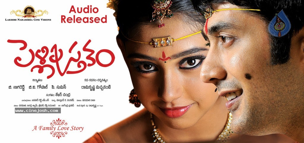 Pelli Pusthakam Stills and Walls - 95 / 99 photos