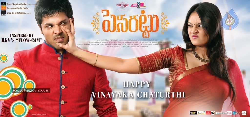 Pesarattu Movie First Look Posters - 5 / 5 photos