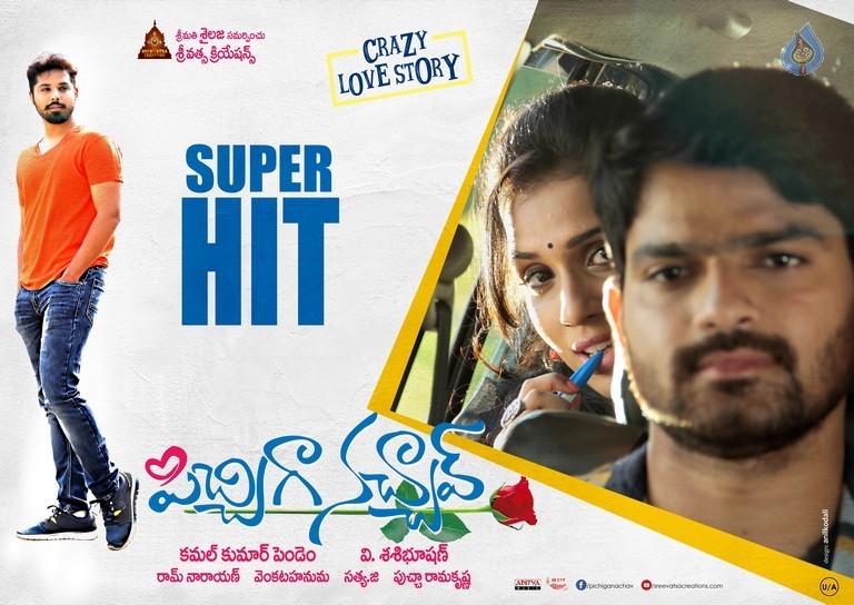 Pichaga Nachav Movie Posters - 2 / 5 photos