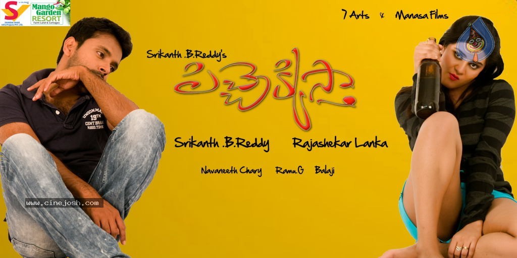 Pichhekkista Movie Stills n Posters - 11 / 30 photos