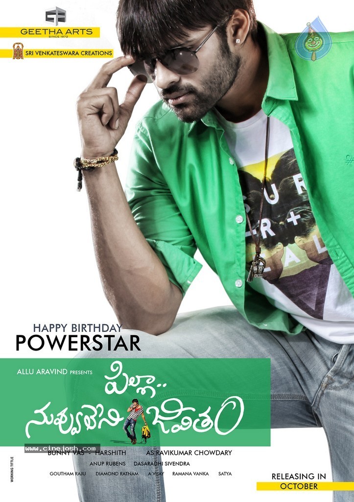 Pilla Nuvvu Leni Jeevitham Walls - 2 / 2 photos